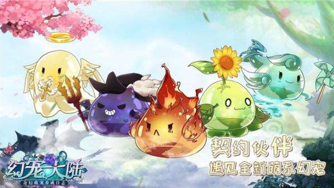幻寵大陸怎么搭配符文最好？最強符文搭配推薦
