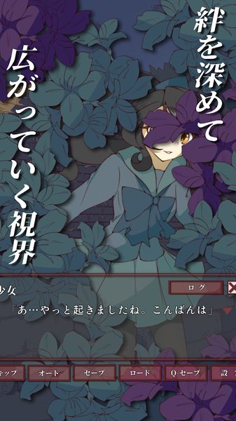 盲目之戀手機(jī)游戲最新版截圖1