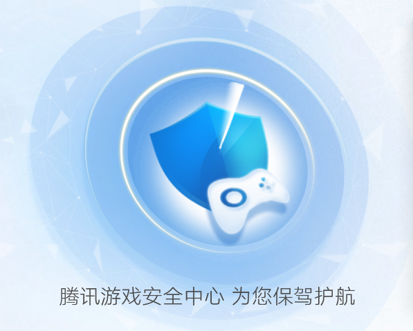 騰訊游戲信用分常見問題解答，騰訊游戲信用分查詢地址