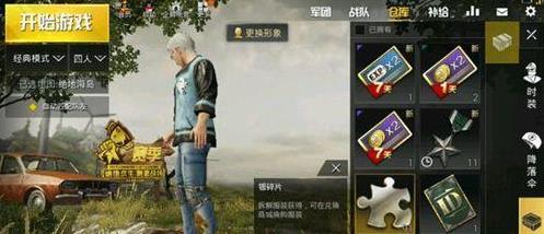 絕地求生刺激戰(zhàn)場(chǎng)銀碎片怎么獲得？銀碎片有什么用？