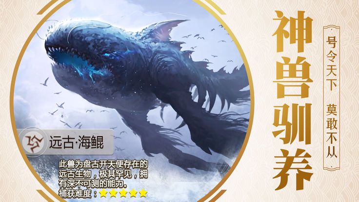 上古搜神記手游下載正式版截圖3