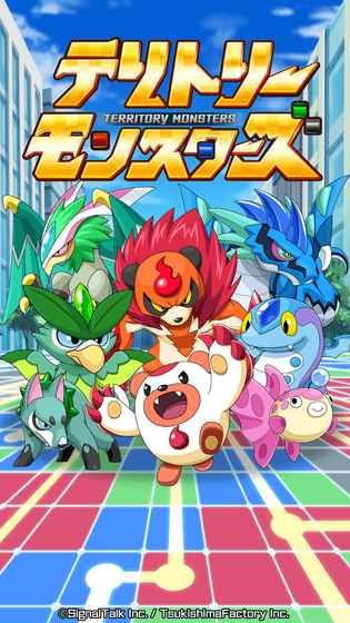 領土怪獸手游安卓版下載(Territory Monsters)截圖1