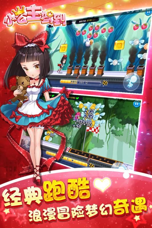 小公主駕到手機正版游戲截圖4