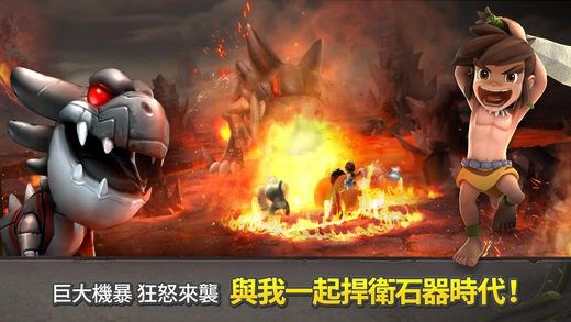 石器時代起源手游中文完美版截圖4
