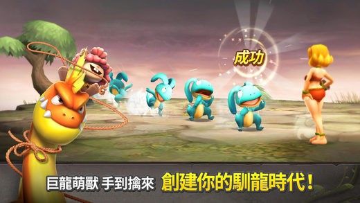 石器時代起源手游中文完美版截圖3