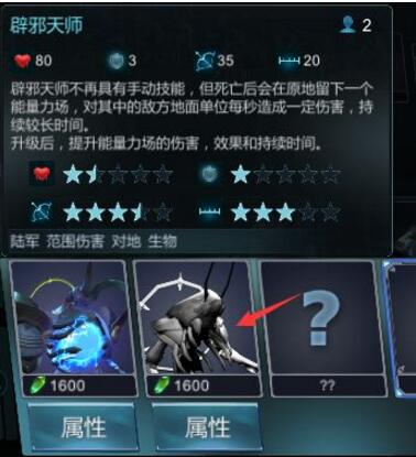 《戰(zhàn)爭(zhēng)藝術(shù)：赤潮》神族打法思路及常見流派匯總