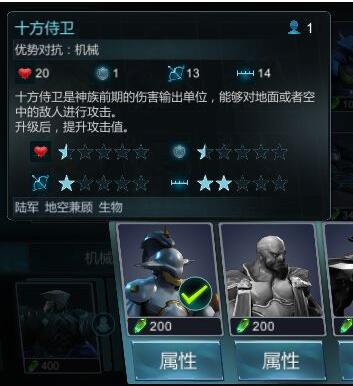 《戰(zhàn)爭藝術(shù)：赤潮》神族打法思路及常見流派匯總