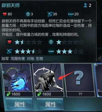 《戰(zhàn)爭(zhēng)藝術(shù)：赤潮》神族打法思路及常見流派匯總