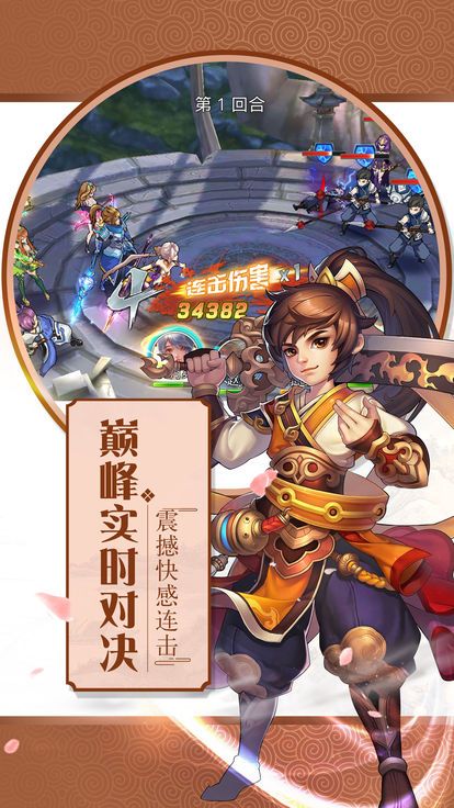 三國御魂師游戲安卓下載安卓版截圖2