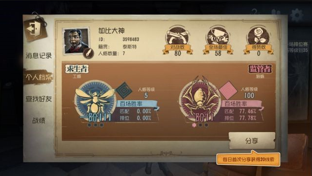 第五人格廠長天賦推薦：大神分享廠長上分心得