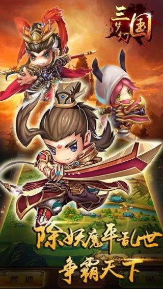 夢龍三國BT變態(tài)版安卓游戲下載截圖1