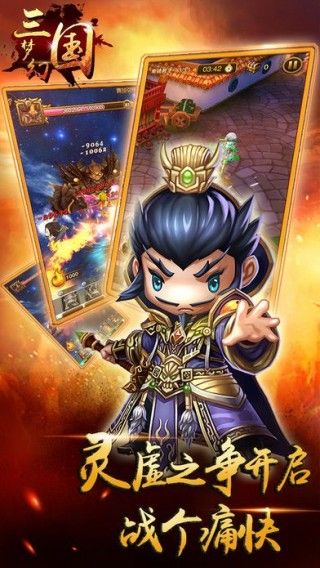 夢龍三國BT變態(tài)版安卓游戲下載截圖2