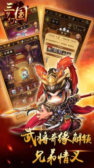 夢龍三國BT變態(tài)版安卓游戲下載截圖4