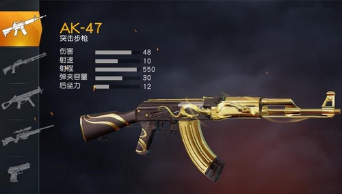 荒野行動(dòng)50V50槍械推薦，50V50最強(qiáng)槍械