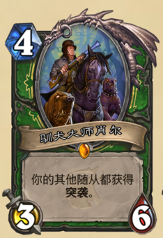 爐石傳說女巫森林獵人橙卡點(diǎn)評(píng)，百無一用獵人橙？