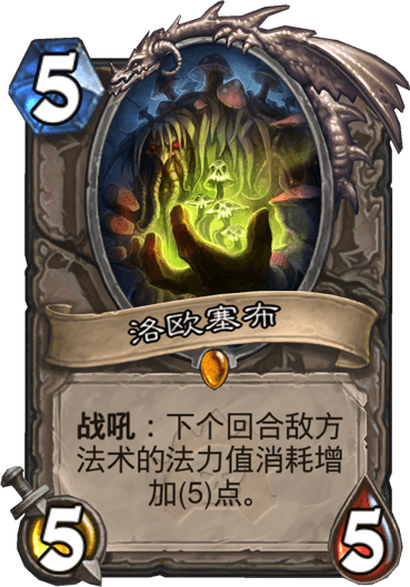 稱霸狂野天梯 2018狂野死魚騎卡組推薦
