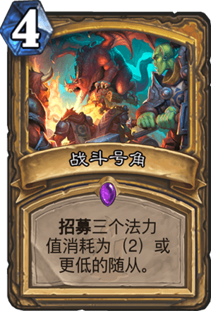 稱霸狂野天梯 2018狂野死魚騎卡組推薦