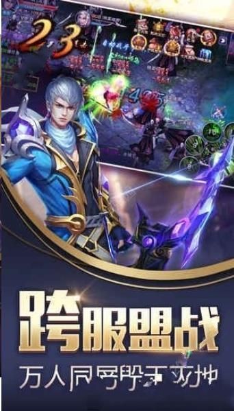 武極乾坤游戲安卓最新版截圖3