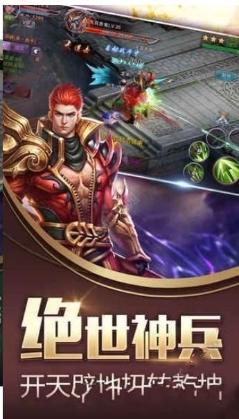 武極乾坤游戲安卓最新版截圖5