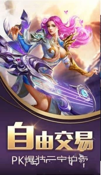 武極乾坤游戲安卓最新版截圖2