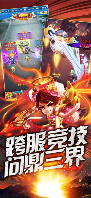 內(nèi)涵三國(guó)游戲安卓下載正版安裝地址截圖3