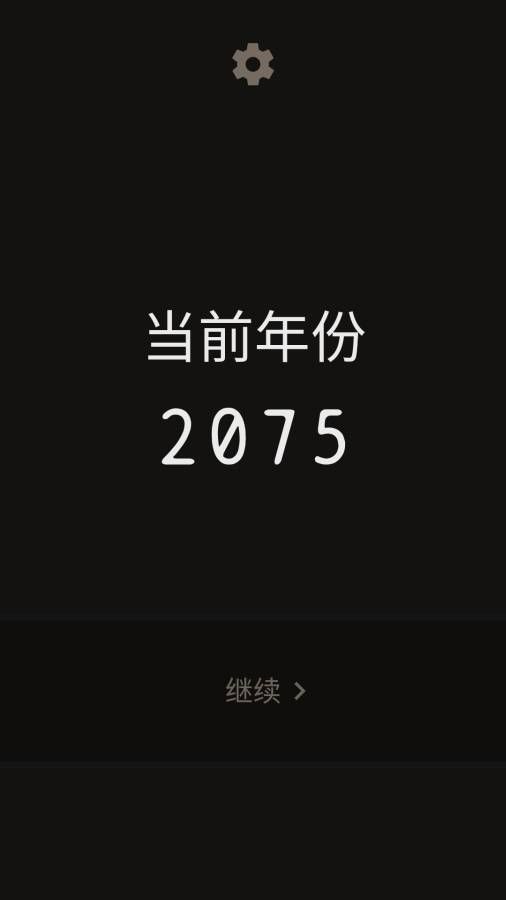 失落被遺忘的未來手游下載正式版游戲截圖4