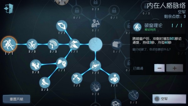 第五人格空姐加點推薦，第五人格空姐攻略