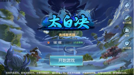 太白決什么職業(yè)最厲害？最強(qiáng)職業(yè)推薦