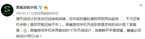 黑鯊