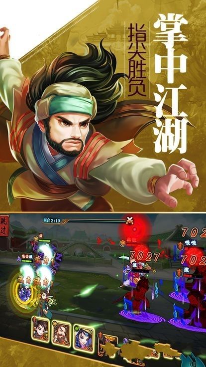 藏劍訣手游最新版截圖2