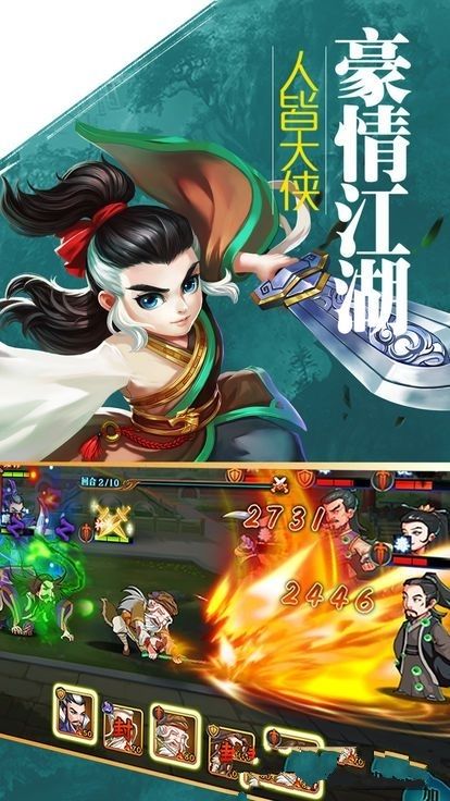 藏劍訣手游最新版截圖3