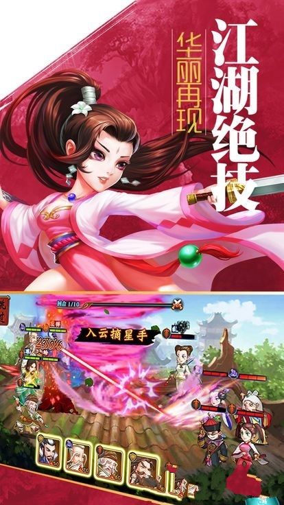 藏劍訣手游最新版截圖4