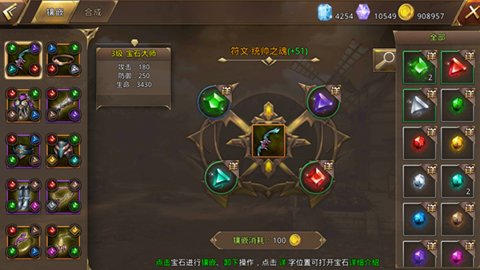 中土紀(jì)元寶石系統(tǒng)玩法詳細(xì)介紹 寶石系統(tǒng)該怎么玩？