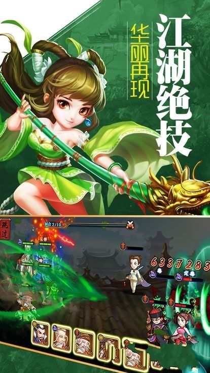 藏劍訣手游最新版截圖1