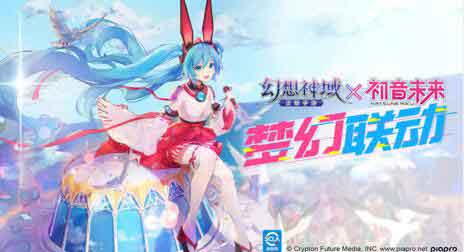 《幻想神域》公測(cè)時(shí)間及預(yù)下載時(shí)間說(shuō)明