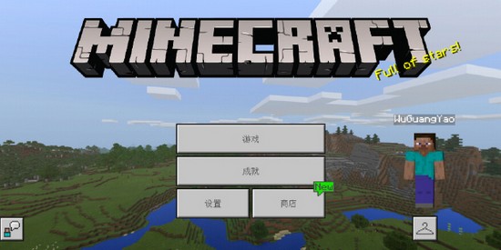 我的世界1.2.13