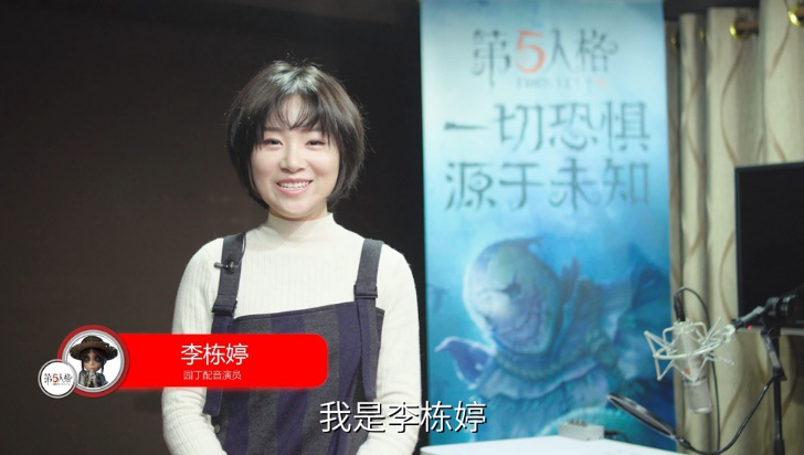 第五人格的配音是誰(shuí)？最強(qiáng)配音陣容曝光
