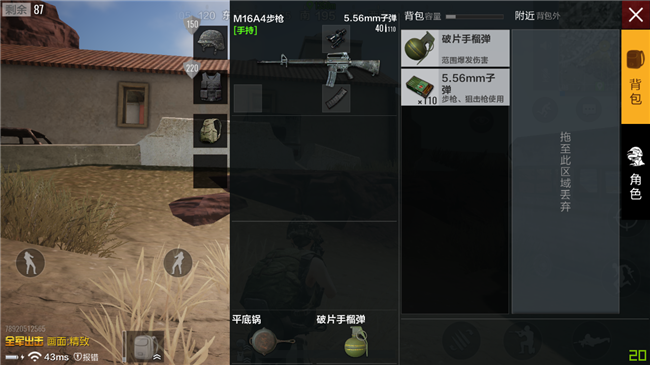 絕地求生全軍出擊米拉瑪沙漠必備道具解析，萌新出擊手冊(cè)