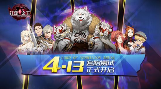 紅蓮之王手游正式版截圖3