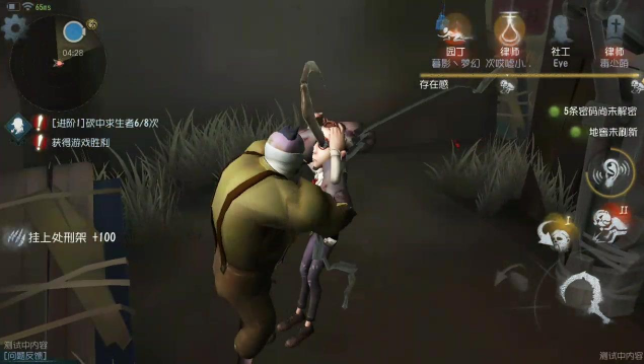 第五人格屠夫的腳印怎么看？查看屠夫腳印攻略