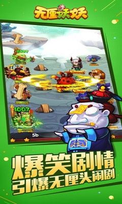 無(wú)厘妖妖游戲安卓手機(jī)版截圖3