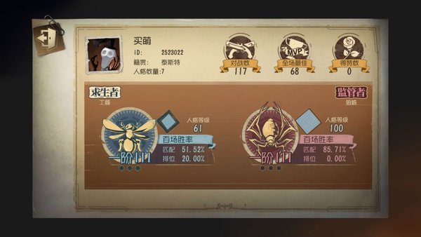 第五人格護(hù)士救人天賦加點(diǎn)推薦 醫(yī)生救人天賦該怎么加點(diǎn)？