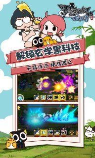 羅小黑戰(zhàn)記妖靈簿安卓版游戲下載截圖4