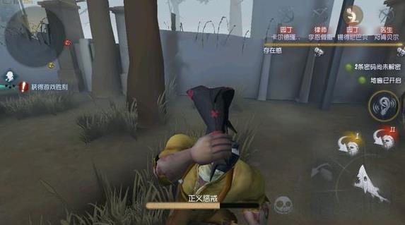 第五人格正義懲戒作用詳解 正義懲戒該怎么使用？