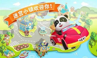 寶寶巴士迷宮小鎮(zhèn)手機(jī)游戲最新版下載截圖1