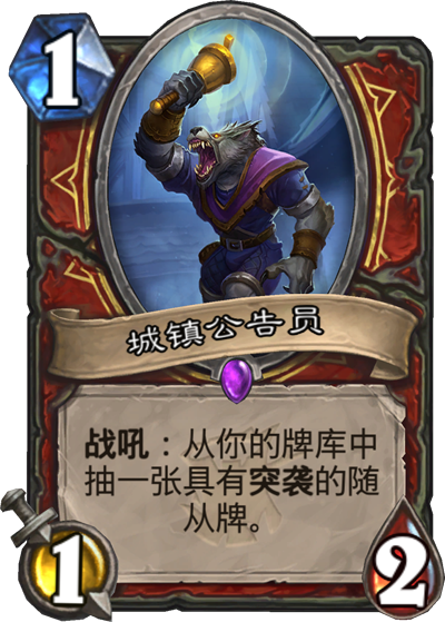 爐石傳說女巫森林戰(zhàn)士卡組 女巫森林突襲戰(zhàn)卡組推薦
