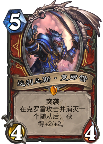 爐石傳說女巫森林戰(zhàn)士卡組 女巫森林突襲戰(zhàn)卡組推薦