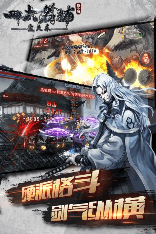 四大名捕震關(guān)東手游正式版截圖2