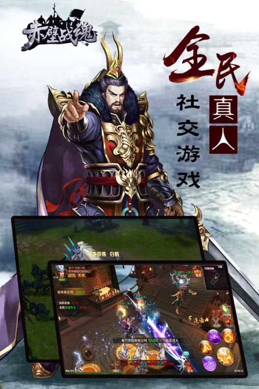 赤壁戰(zhàn)魂安卓手游最新版截圖5
