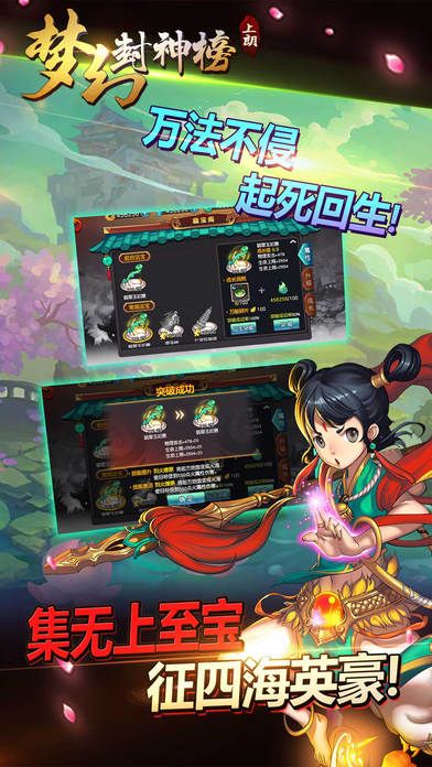 夢幻封神榜手游安卓正版下載截圖2